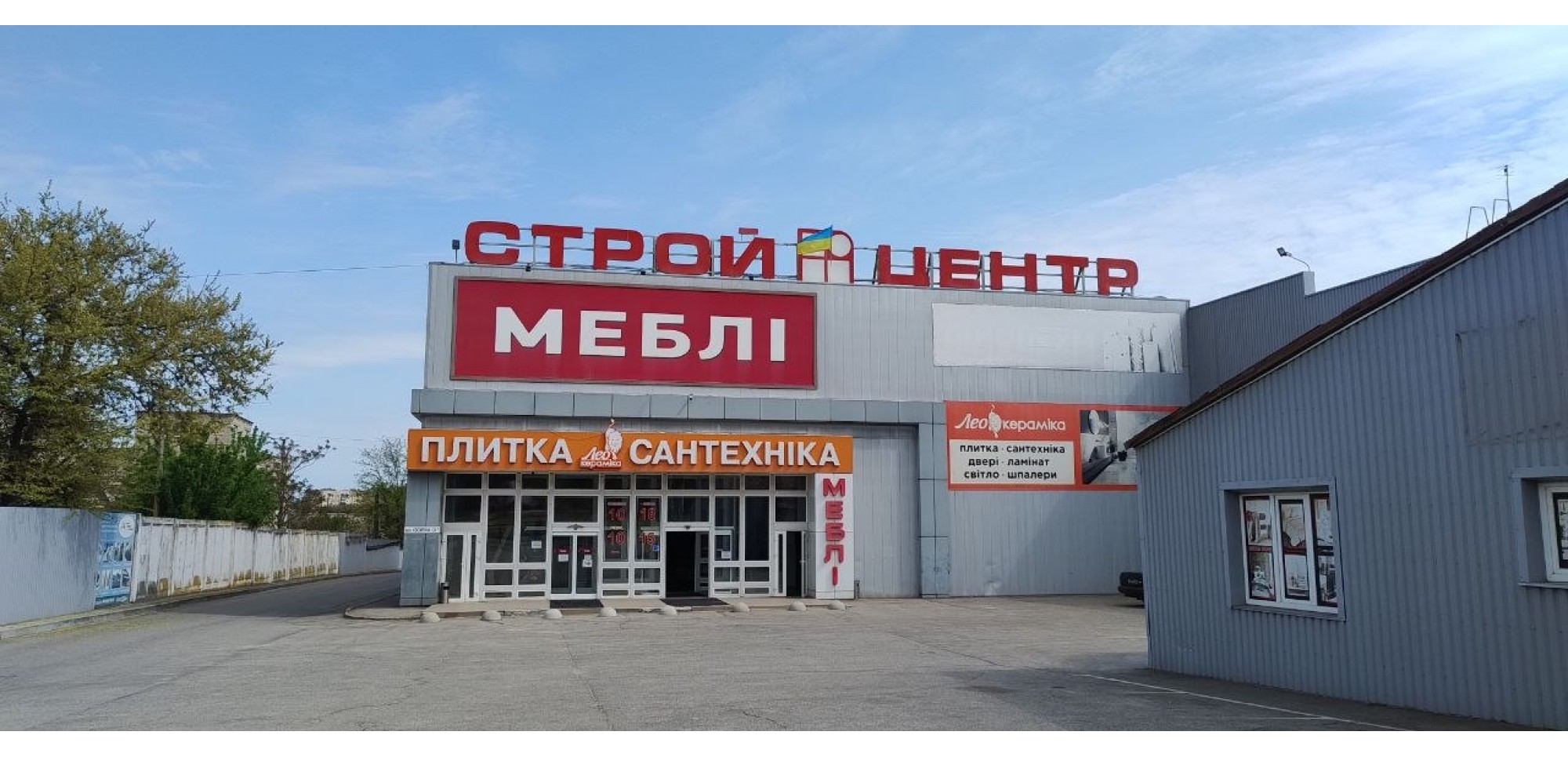 "Мебеллион"
