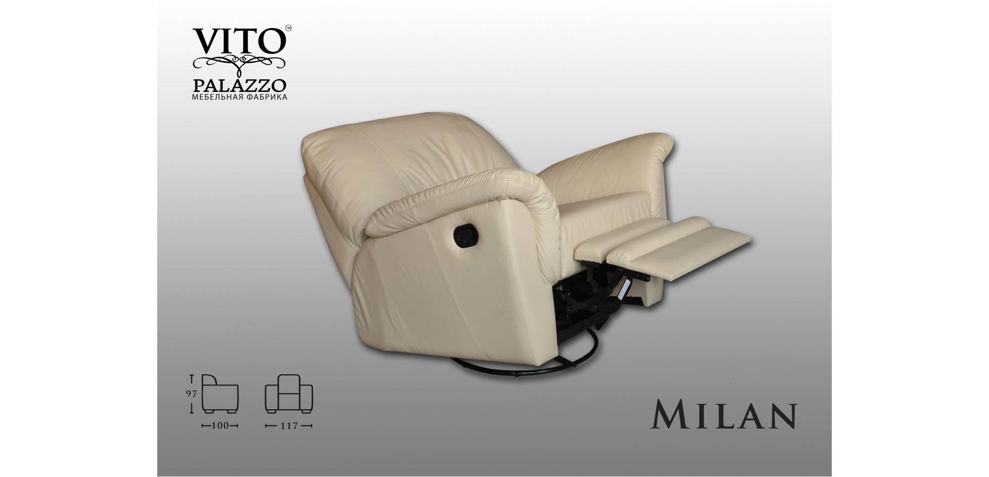 Кожаное кресло Milan R Кожаное кресло Milan R